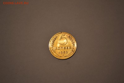 Предпродажная оценка монеты 5 копеек 1952 года. - _DSC7506.JPG