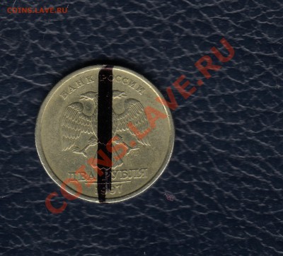 2рублей, 1997, спмд, реверс-аверс 85 градусов. - Изображение 009