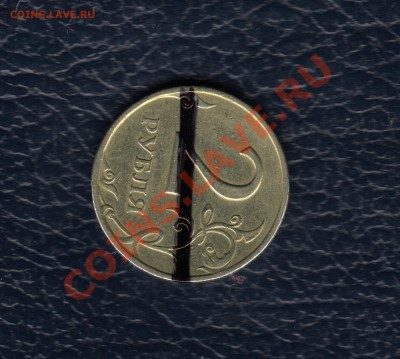 2рублей, 1997, спмд, реверс-аверс 85 градусов. - Изображение 008