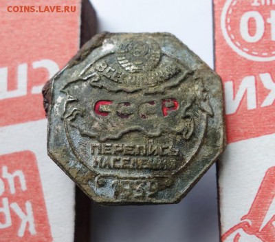 Значок Всесоюзная перепись населения 1939 год до 20-06-2017 - DSC01969_____________.JPG