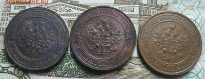 1 копейка 1912,13,15 г. до 19.06.2017 г. 22,00 МСК - P1130734.JPG