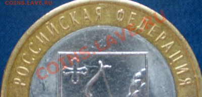 2009 г.СПМД."Кировская область"Разновид? - P1110204 (2).JPG