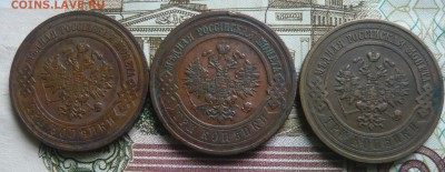 3 копейки 1911,12,16 г. до 19.06.2017 г. 22,00 МСК - P1130730.JPG