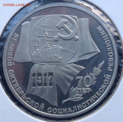 1р. 1987г. 70 лет ВОСР (ПРУФ) до 21.06.2017 в 22.15 - image