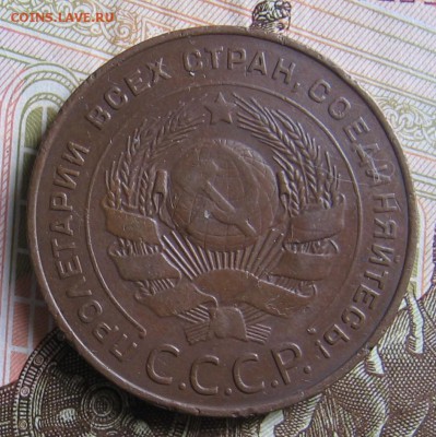 5 копеек 1924 - 010.JPG