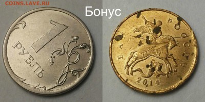 Полные расколы-9шт+бонус. до 18.06.17 - бонус2