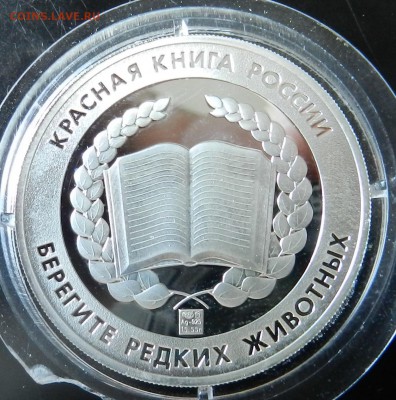 медаль(жетон) из сер Красная Книга "Фламинго" серебро (пруф) - DSCN6886