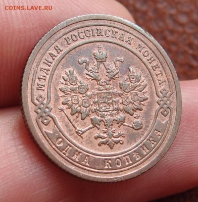 1 копейка 1903 СПБ  UNC до 22,06 в 22,00 - P6167990.JPG