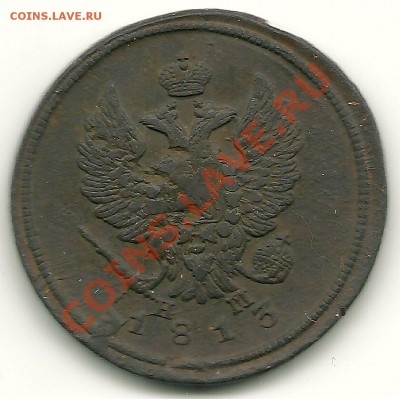 2 копейки 1813 ЕМ-НМ (раскол) до 24.02.2011 в 22.00 МСК - 2 копейки 1813 (раскол на аверсе), аверс