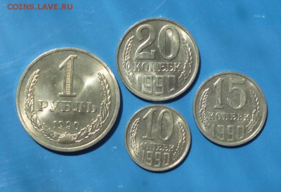Подборка монет 1990 года- 4шт. до 19.06.2017 г. 22-00 мск - 90.3