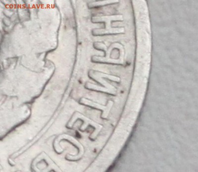 20 копеек 1924 без дужки над "Й" до 22-00 мск 21.6.2017 - 6.JPG