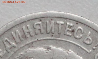 20 копеек 1924 без дужки над "Й" до 22-00 мск 21.6.2017 - 3.JPG