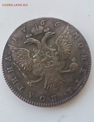 Оценка полтина 1766 монета - Screenshot_54
