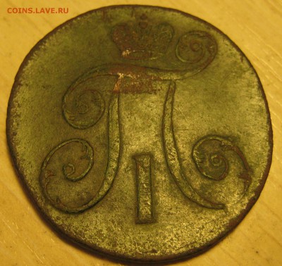 2 копейки 1797г. АМ - IMG_0007.JPG