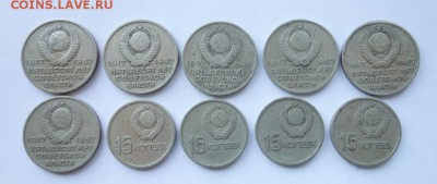 50 лет Советской Власти, 10 монет до 20-06-2017 - 14176996