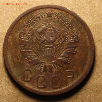 15 копеек 1935, 1936 - IMG_4557.JPG