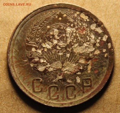15 копеек 1935, 1936 - IMG_4560.JPG