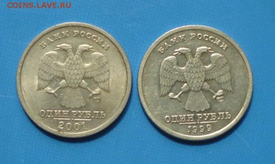 1 рубль 1999 года Пушкин СПМД  + СНГ до 19.06.17г. 22-00 мск - 2.2