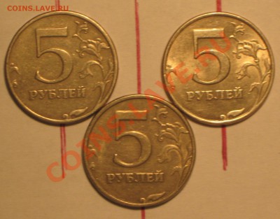 5 рублей 3 поворота. - IMG_3212.JPG