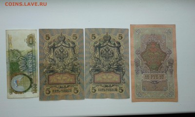 1000руб.1993г. 5руб.1909г. 10руб.1909г....18.06.17. - 20170611_120433[2]