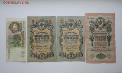 1000руб.1993г. 5руб.1909г. 10руб.1909г....18.06.17. - 20170611_120417[1]