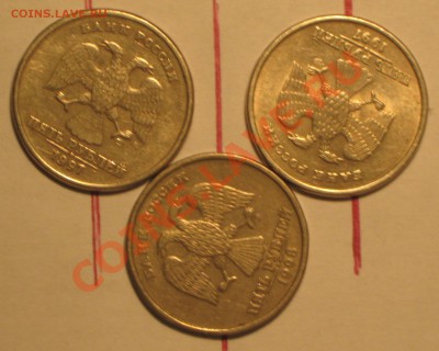 5 рублей 3 поворота. - IMG_3213.JPG