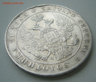 РУБЛЬ 1834 г. до 20.06-22.00.00 - P1390789.JPG