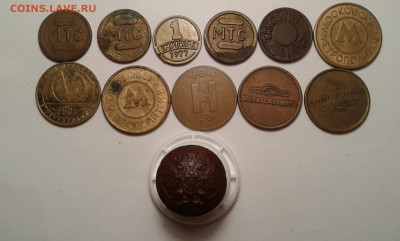 11жетонов и пуговица....18.06.17...22.00 - 20170610_212623[1]