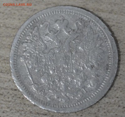 15 копеек 1898 спб аг с 500 до 19.06.17 22.00 - _DSC0126.JPG