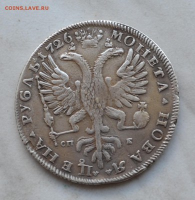 1 рубль 1726. Оценка - DSC_0100.JPG