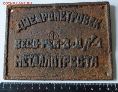 Бирка от весов до 20-06-2017 - 14179474_новый размер
