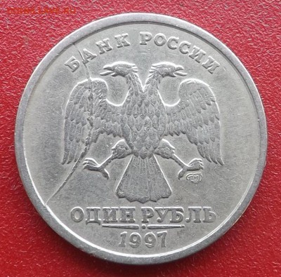 1 рубль 1997  раскол. С РУБЛЯ. 19.06.2017 - DSCF9965_cr