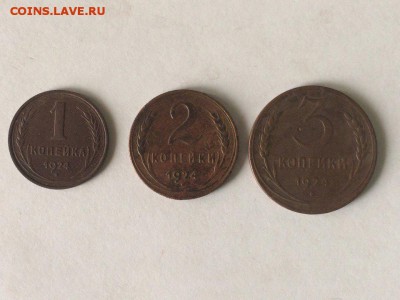 "Лот 6" 1,2,3 копейки 1924 г до 20.06.2017 в 22.00 МКС - ldW4-58c6MA