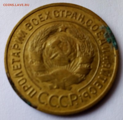 3 копейки 1935 года - 3 копейки