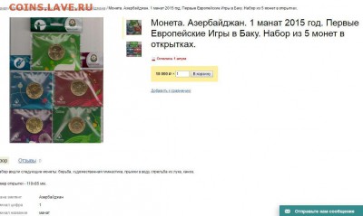 1 манат 2015 года - Безымянный-3