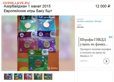 1 манат 2015 года - Безымянный-4