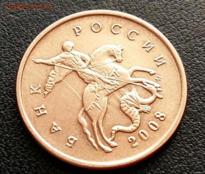 10 коп 2008 года брак - IMG-20170528-WA0004