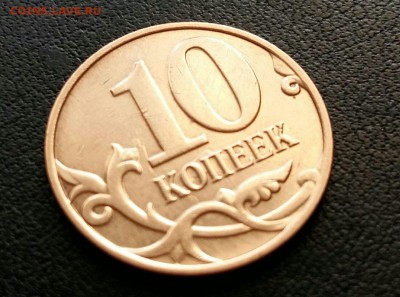10 коп 2008 года брак - IMG-20170528-WA0006