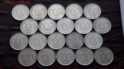 100 рублей 1993 ммд 20шт. До 22.06 - IMG_20170616_180408_18