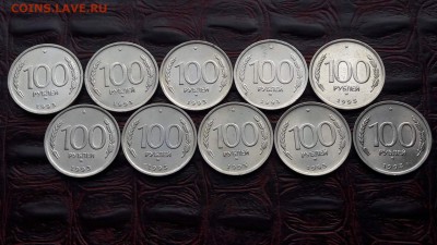 100 рублей 1993 ммд 10шт. До 22.06 - IMG_20170616_180405_16