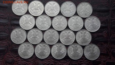 20 рублей 1993 ммд магнит. 20 шт. До 22.06 - IMG_20170616_180344_3