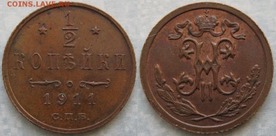 2 копейки 1911 спб: до 22-06-17 в 22:00 - Россия пол копейки 1911 спб     176-5у20-3783