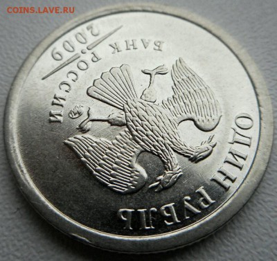 1 рубль 2009г. ммд Н-3.12 Г ? - 2017-06-16 18.17.45
