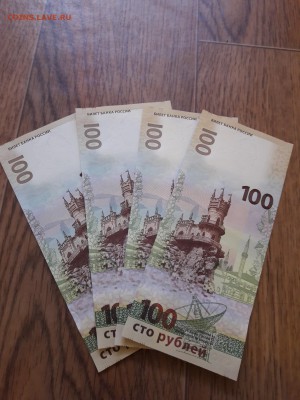 Крым 4 шт, до 17 июня 22:00мск - 20170616_202522