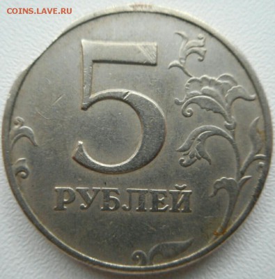 5 рублей 1997 ммд - 2017-06-16 18.23.27