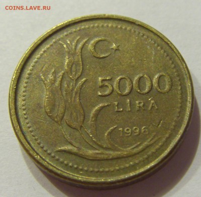 5000 лир 1996 Турция 22.06.2017 22:00 МСК - CIMG1650.JPG