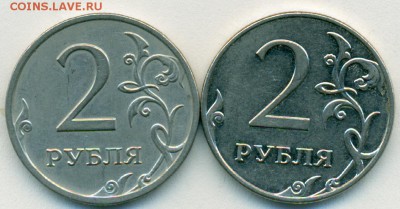 2 руб 2009ммд магнит верно ли определил - сканирование0023