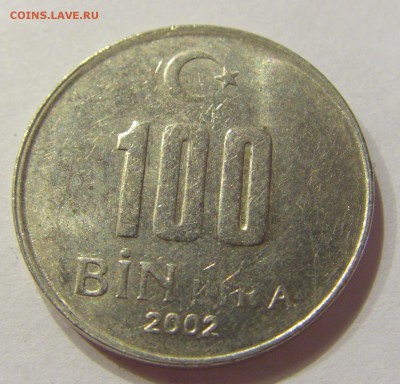 100 лир 2002 Турция 22.06.2017 22:00 МСК - CIMG1678.JPG