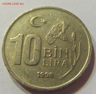 10 лир 1998 Турция 22.06.2017 22:00 МСК - CIMG1725.JPG