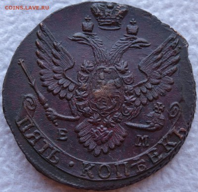 5 копеек 1791 ЕМ - DSC02286.JPG